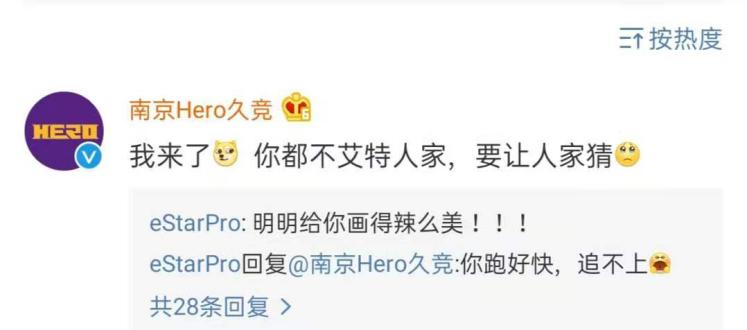 重庆qg对阵南京hero控分,重庆qgvs南京hero