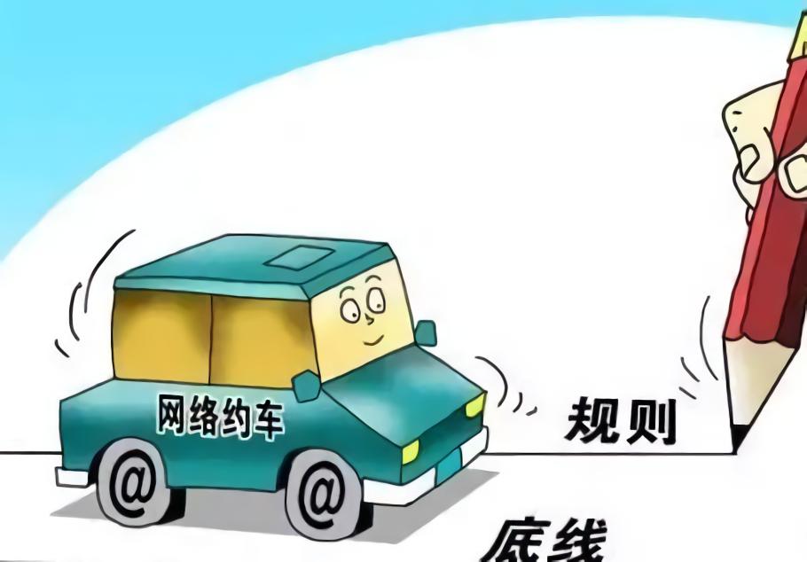 德阳对网约车有什么规定,德阳运管查网约车