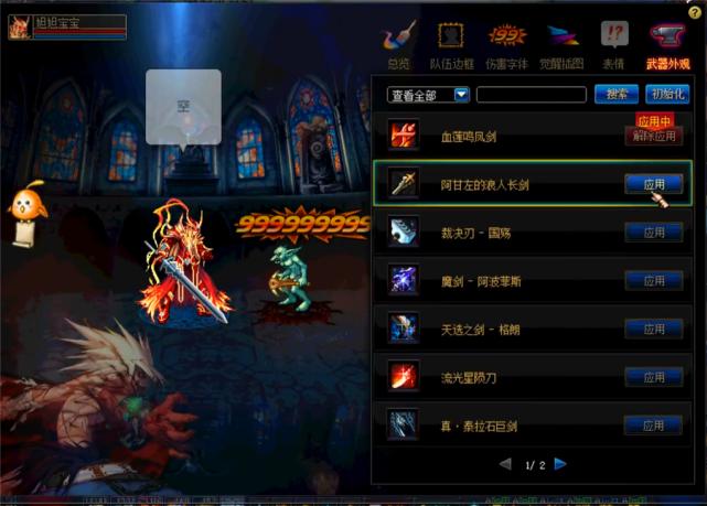 dnf100级史诗套装排名旭旭宝宝,dnf武极旭旭宝宝