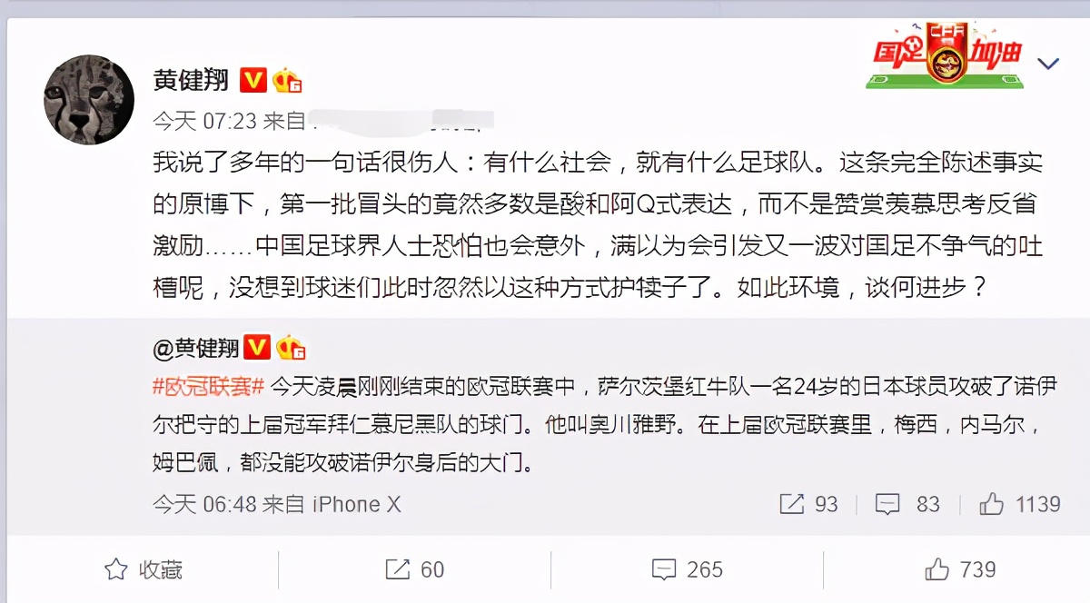 黄健翔辟谣一针见血吐槽本土球员,黄健翔不会踢足球为啥口若悬河