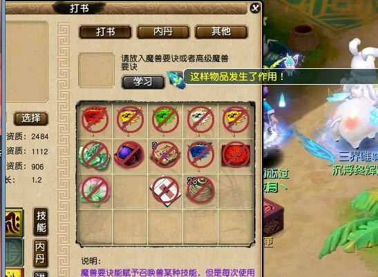 梦幻西游全红谛听改书,梦幻西游手游全红须弥泪妖改书