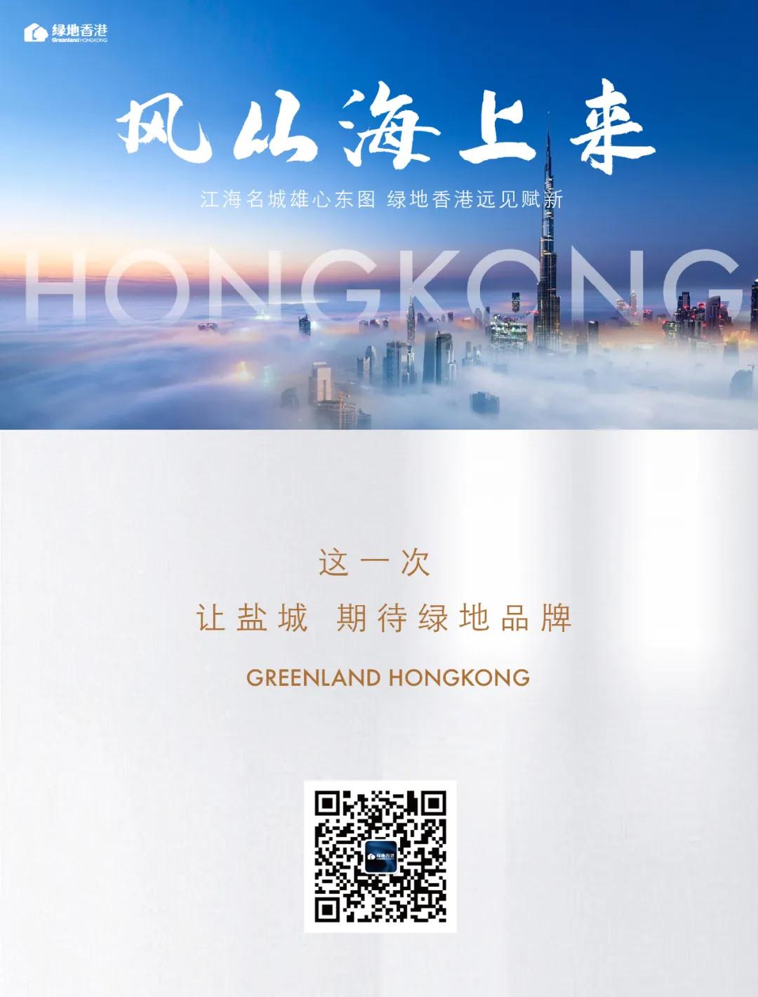 绿地香港新天地盐城,盐城绿地香港新天地测评