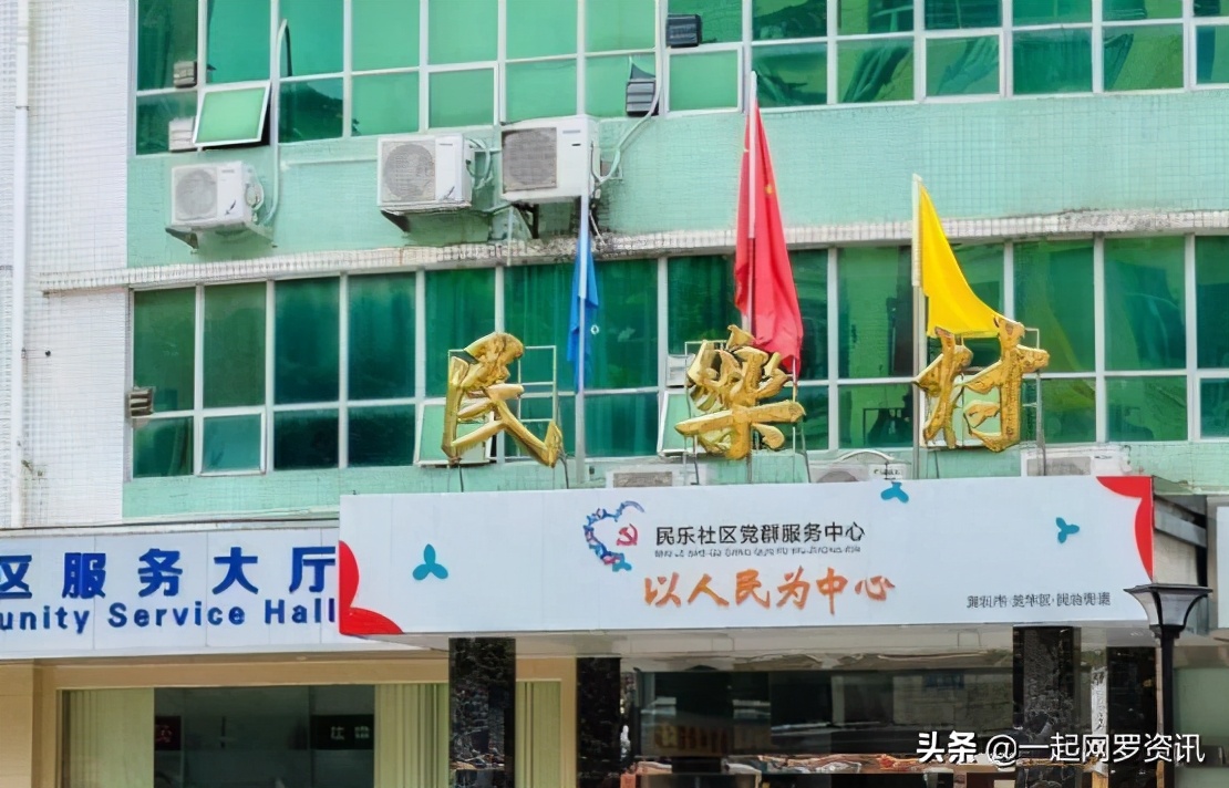 深圳城中村哪里人口密度最高,深圳罗湖人口最多的城中村