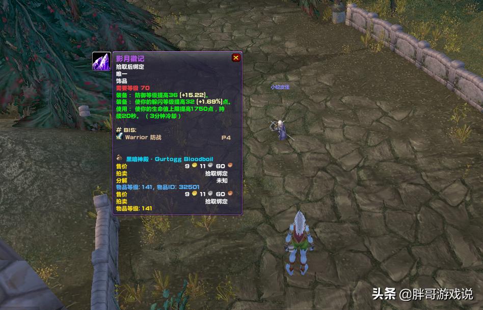 魔兽tbcp3阶段都开了什么,魔兽tbcp3部落优势