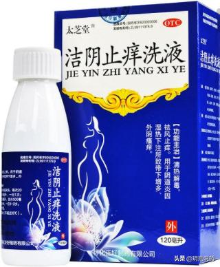 女性痰湿体质的症状用什么中成药,女性私部不舒服怎么办