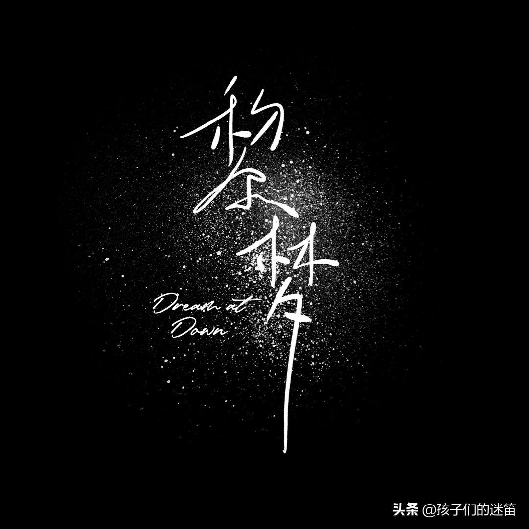 济南迷笛音乐节,迷笛少儿名单济南