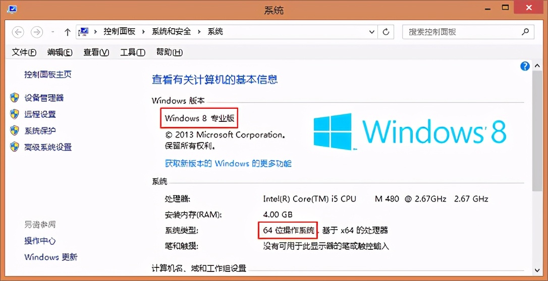 windows最新操作系统版本,查看电脑操作系统版本
