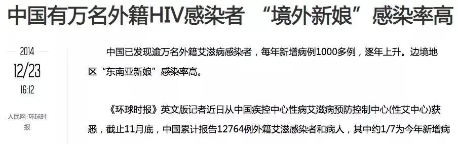 揭开越南新娘的骗局,揭秘越南新娘产业链