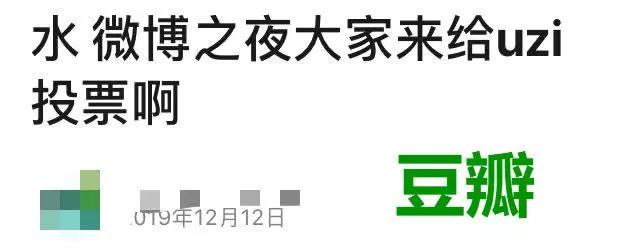 4.8亿票打水漂，直男在微博没*权人**吗？