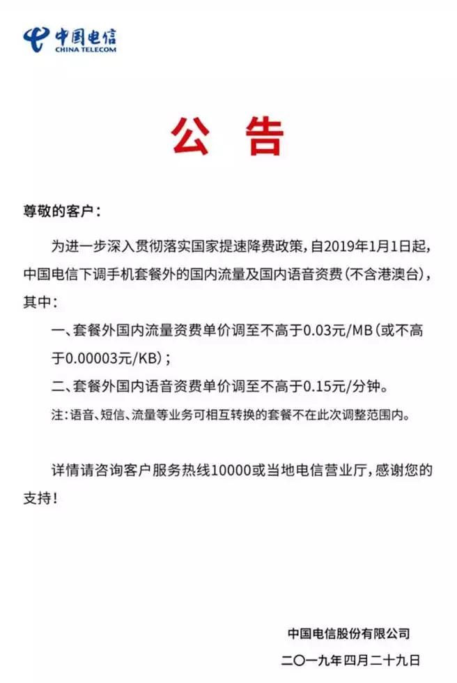 三大运营商联通电信好还是移动好,除了移动电信联通还有哪些运营商