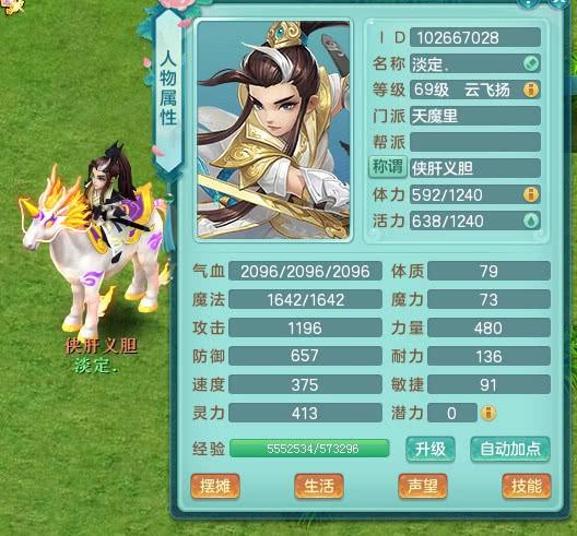 神武4天策最全详细攻略图,神武4平民职业天策跟天宫哪个强