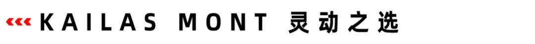 kailas冲锋衣冬季外套,kailas冲锋衣户外测评