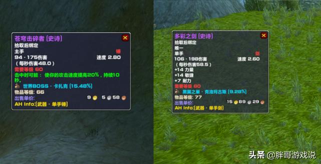 魔兽怀旧服日天锤,魔兽怀旧服狂暴战猛击三刀流