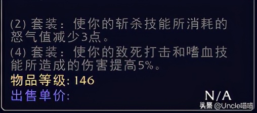 魔兽世界牛头人战士套装展示,魔兽世界战士经典套装