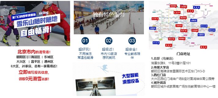 滑雪出去怎样吸引妹子,skinow雪乐山室内滑雪课程价格