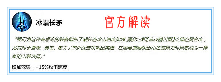 王者荣耀冰霜长矛普攻法球,王者荣耀冰霜长矛适合谁