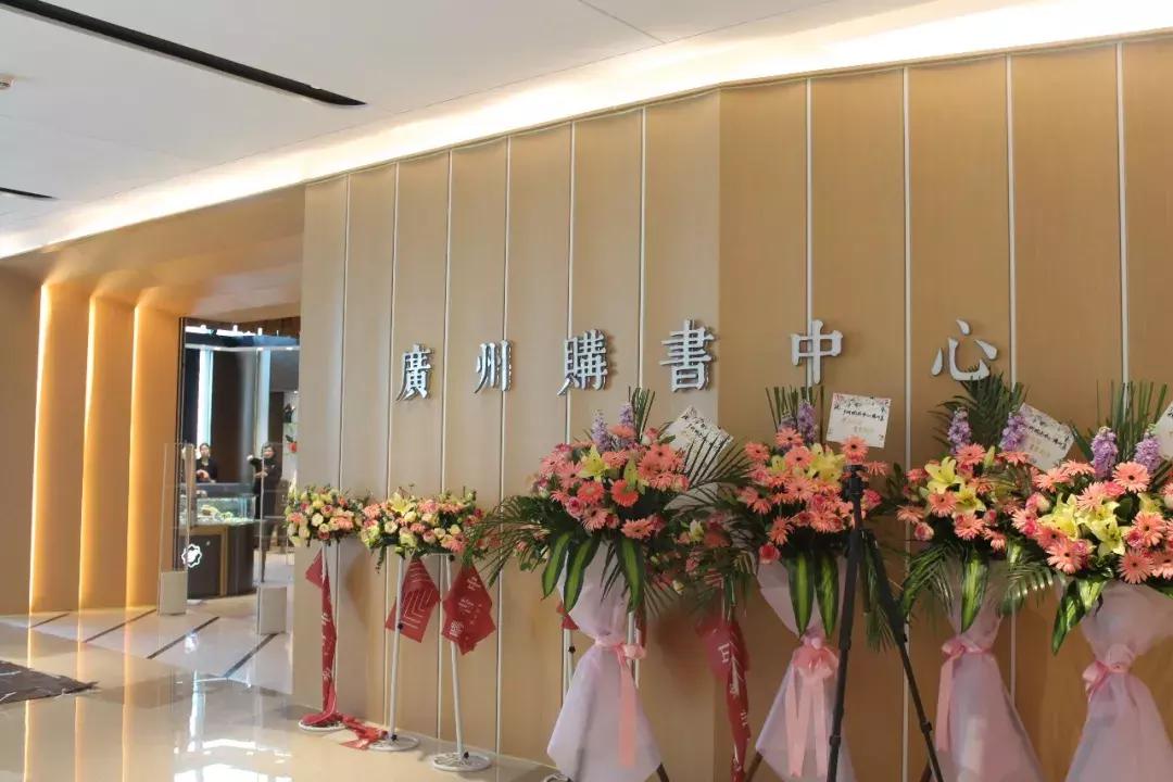 广州购书中心佛山店,广州购书中心门店优惠