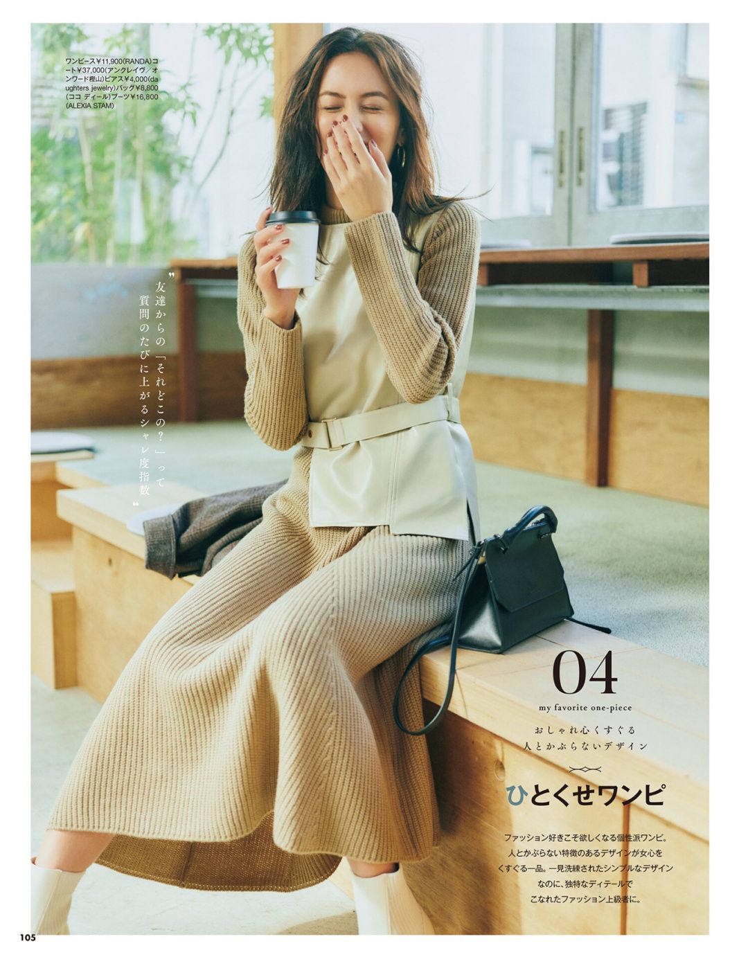 连衣裙有点扎人小妙招,连衣裙穿衣禁忌