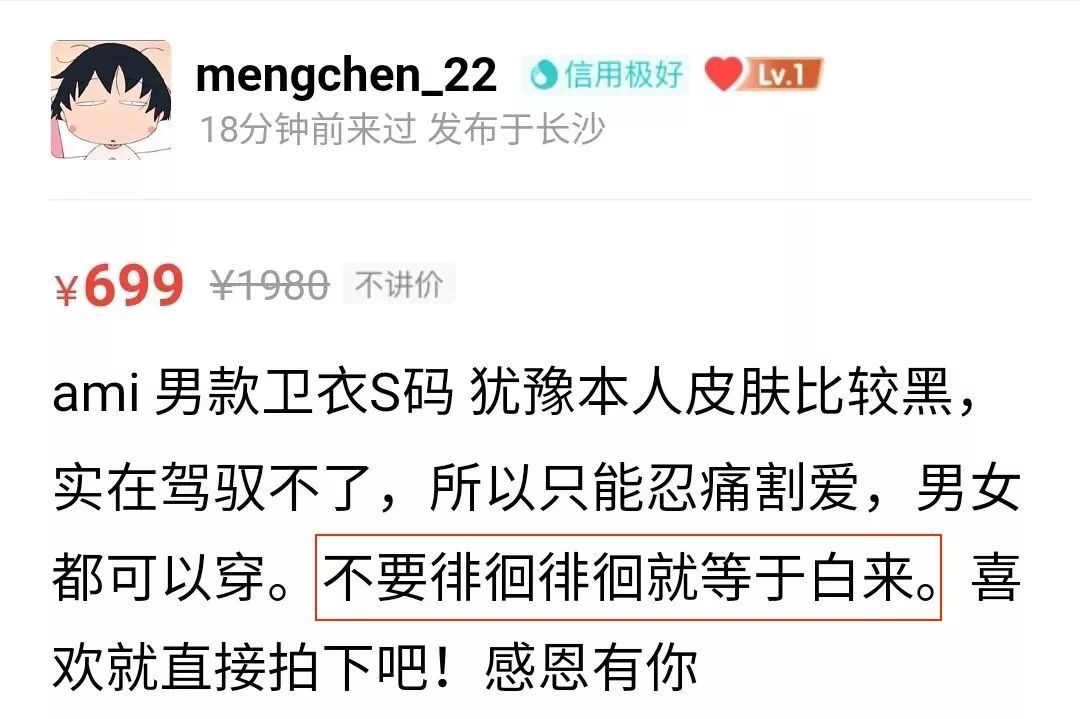 孙俪网上卖二手物品,唐嫣的二手闲置店