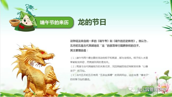 幼儿园端午节包粽子活动方案,幼儿园大型亲子活动端午节方案
