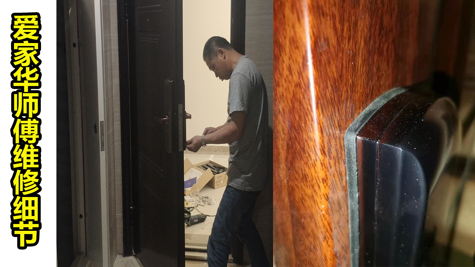 老式锁智能锁怎么维修,指纹锁的故障及解决方法