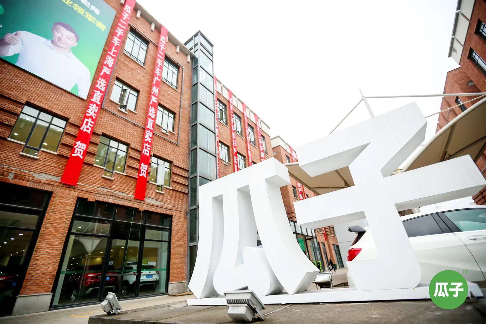 瓜子二手车别让消费者寒心,瓜子二手车百亿补贴的车能买吗