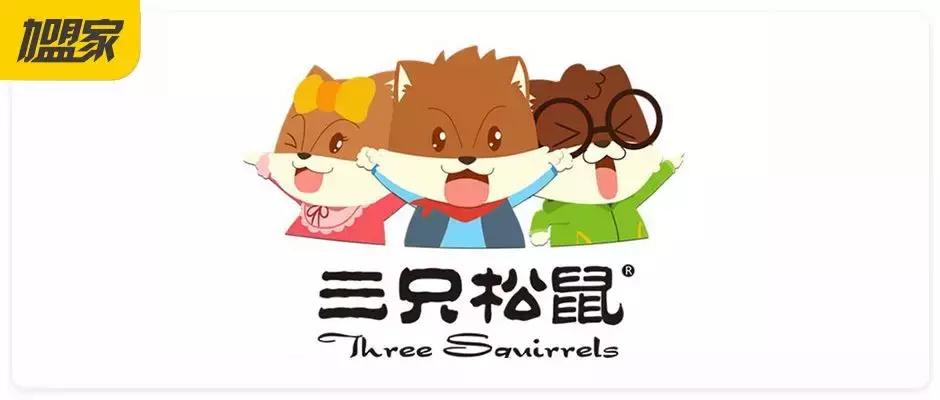 三只松鼠通关,三只松鼠的结局