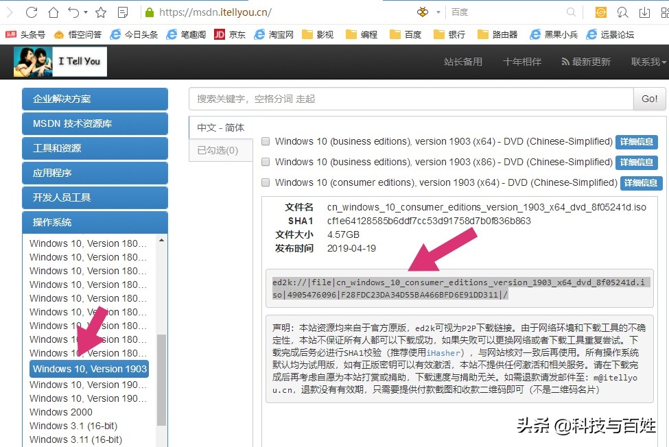 怎样用虚拟光驱安装iso文件,虚拟光驱安装系统教程