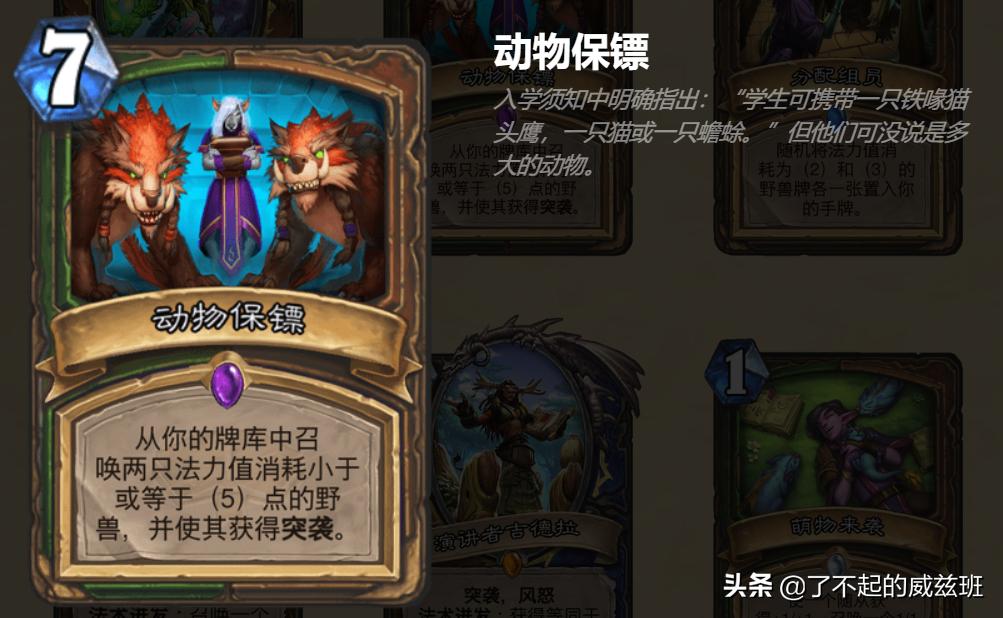 炉石传说德鲁伊跳费,炉石传说新版本卡组排行榜