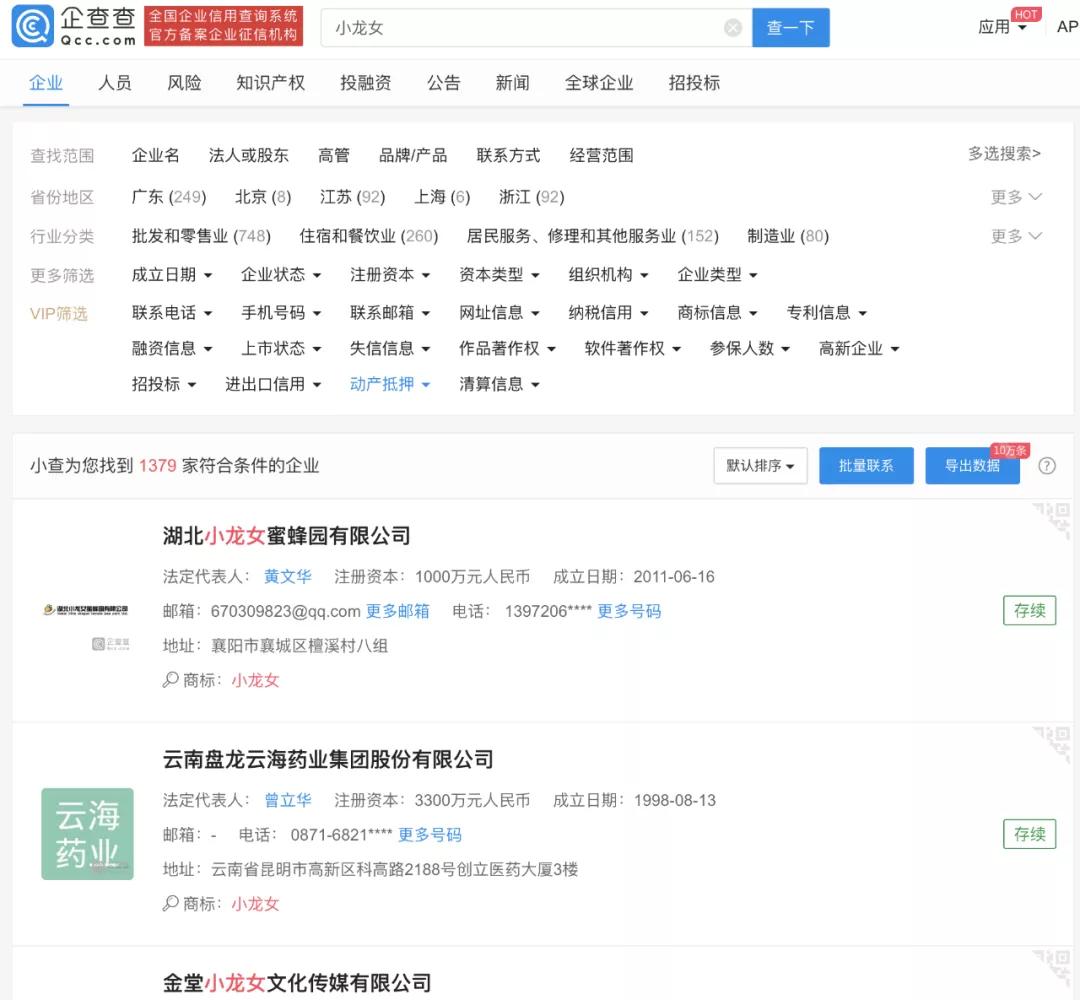 小龙女化身采蜂人、梅超风转行快递大姐？