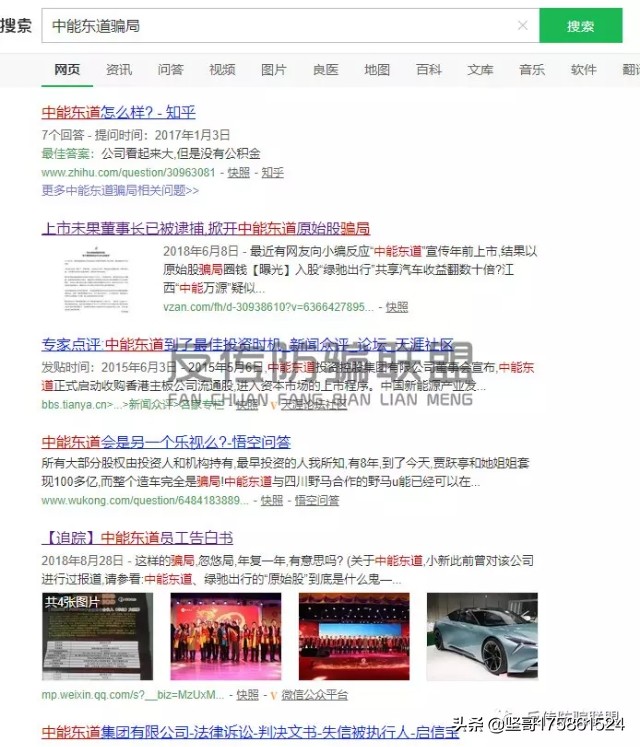 逊和集团与申请破产并列为失信名单的吉林绿家族合作？