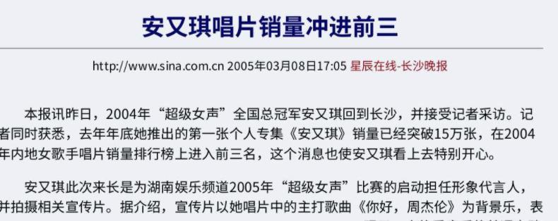 最惨超女冠军视频,06届超女尚雯婕和04届超女安又琪