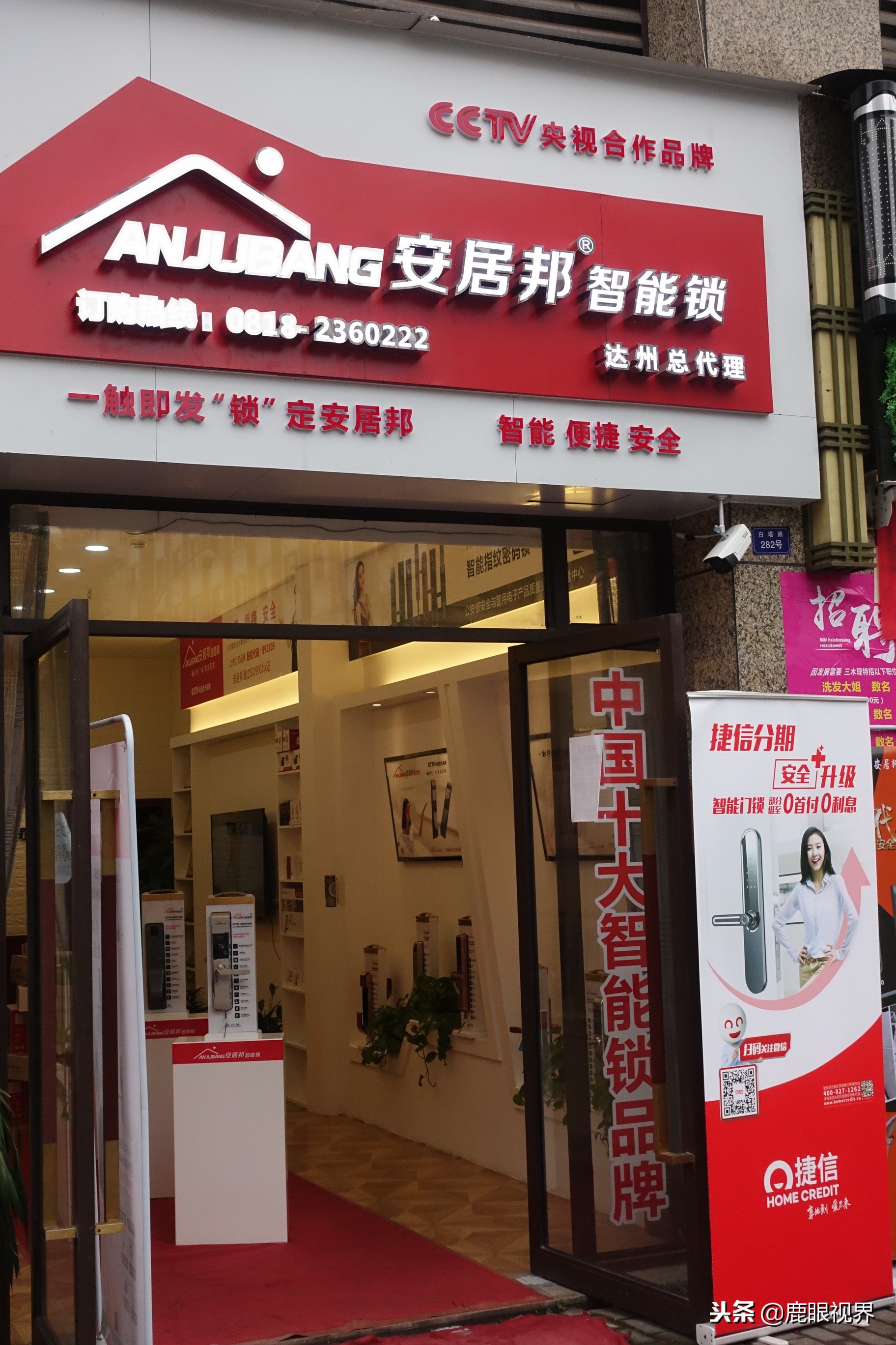 鹿眼视界多少钱一个,鹿眼视界店招原版