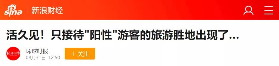 巴西一旅游地只接待新冠阳性游客,巴西旅游胜地新冠