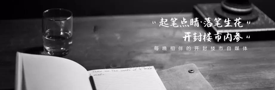 来!一起参与开封这场,薅开发商羊毛的创富游戏!