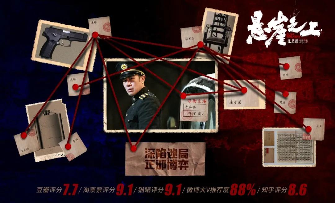 悬崖之上乌特拉行动怎么成功,悬崖之上乌特拉行动成功了吗