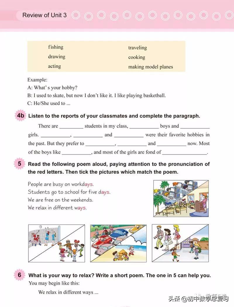 仁爱英语八年级下册预习,英语仁爱版八年级上册课本预习