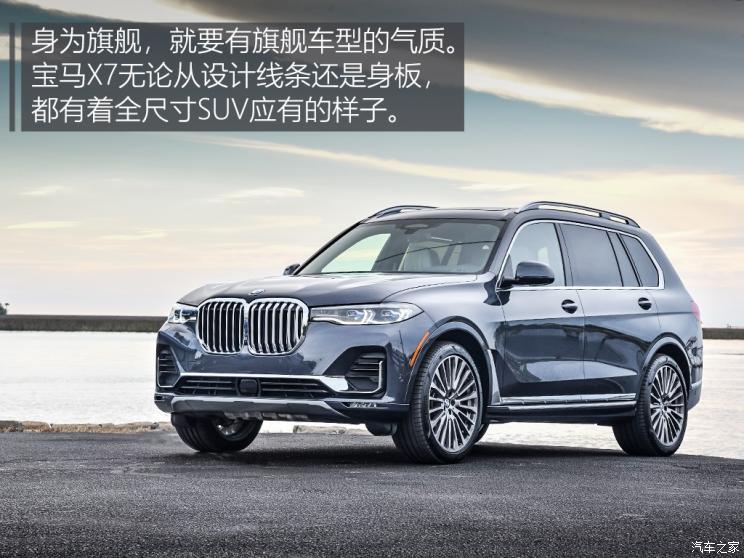宝马x74.4t测评视频,宝马x7xdrive50i在德国售价