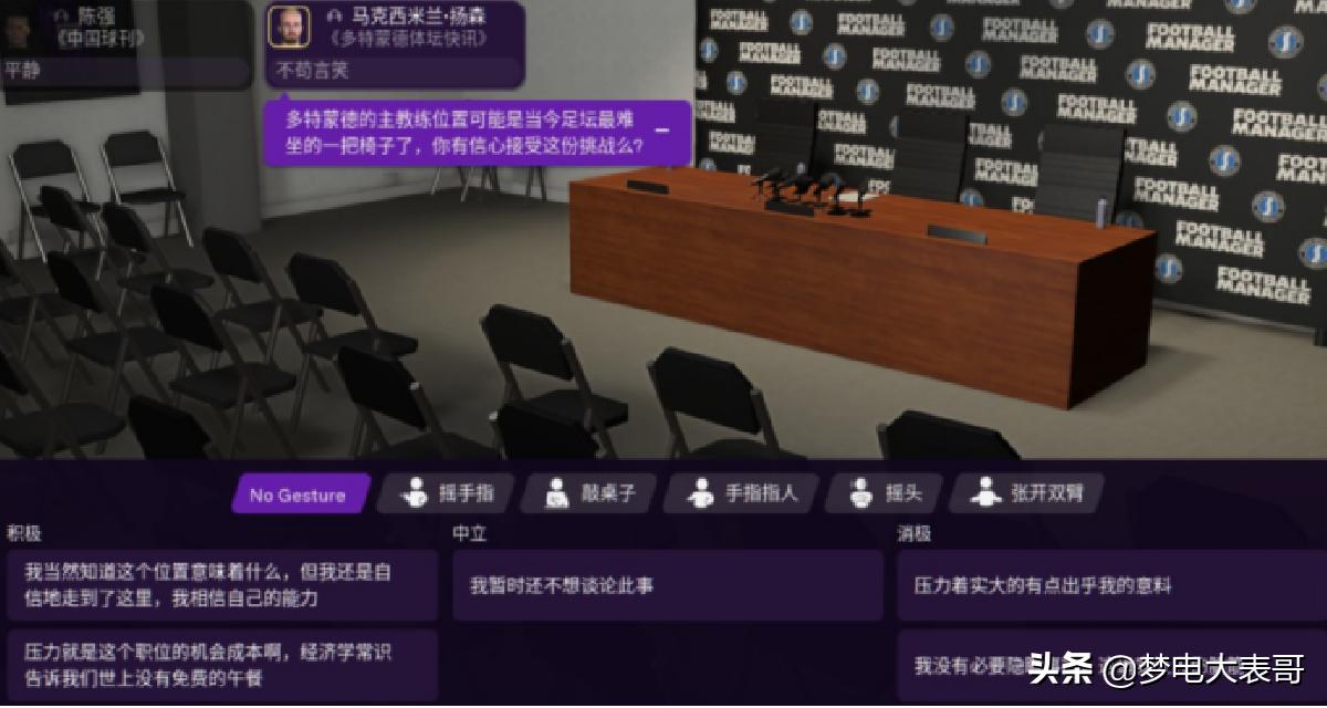 足球经理2021战术板,足球经理2021评测