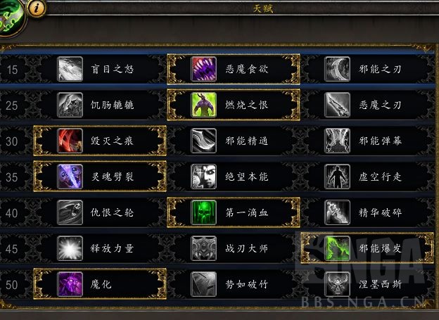 魔兽世界9.0恶魔猎手pvp天赋,魔兽世界9.0恶魔猎手浩劫pvp