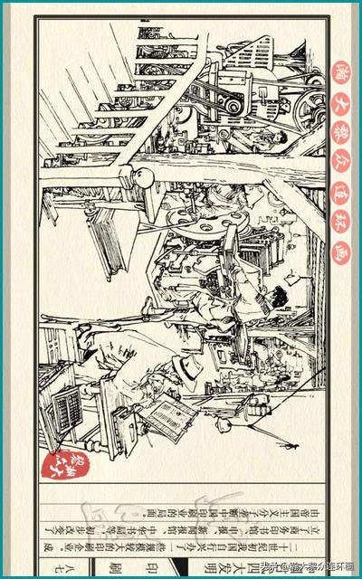 瀚大黎众东周列国志连环画,瀚大黎众连环画商鞅变法