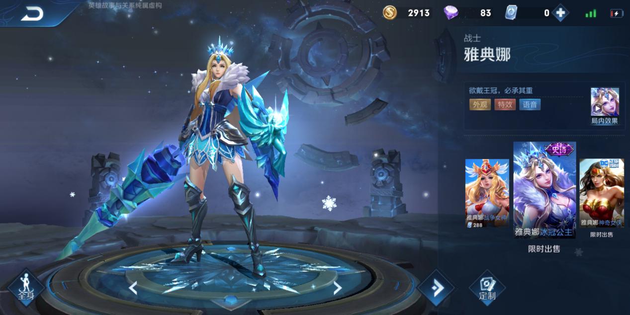 王者荣耀0差评排行,王者荣耀最受欢迎的几款限定皮肤