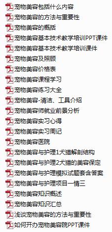 开宠物店基本要懂的哪些知识技能,开宠物店需要具备的条件有哪些呢