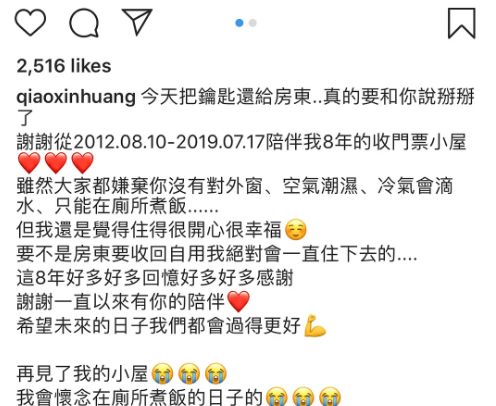 女星在无窗的小房间蜗居8年，曾因太节俭被男友甩，如今终于搬家