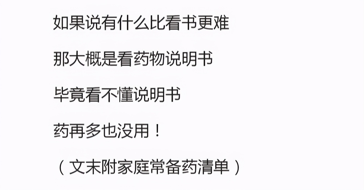 常见病家庭用药一览表,常见病合理用药及联合用药