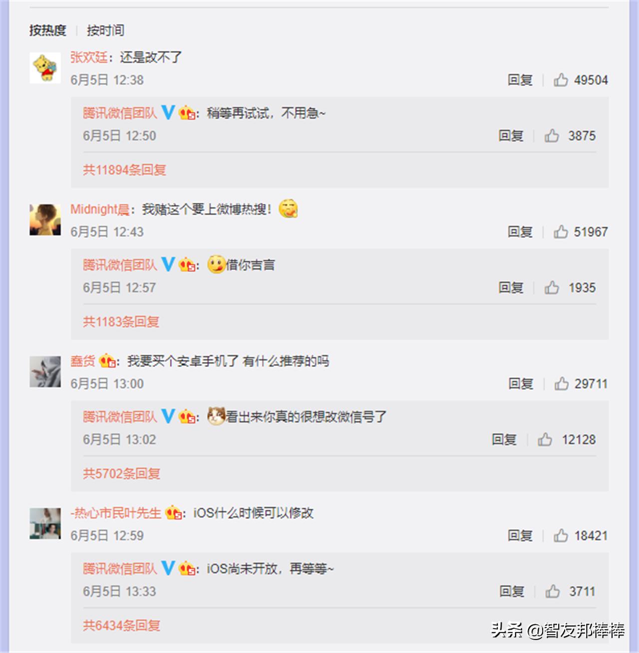 微信号改不掉怎么想办法改微信号,怎么向微信官方申请改微信号