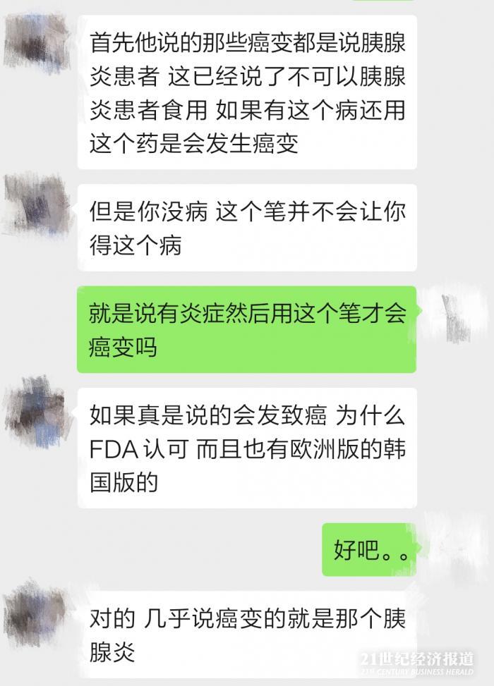 网上自己打针瘦身的产品,打减肥针专用的注射笔