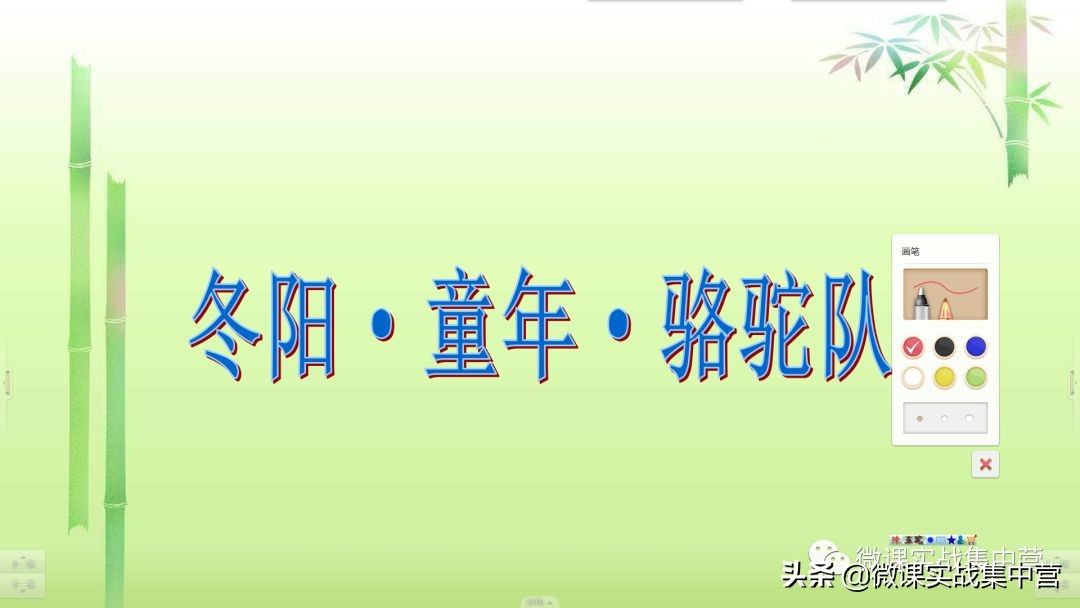 101教育ppt投屏功能使用教程,手机投屏ppt如何分步播出