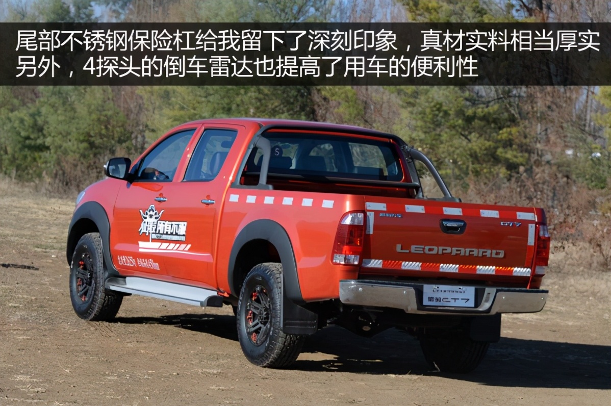 原来你是这样的皮卡试驾猎豹全新皮卡CT7