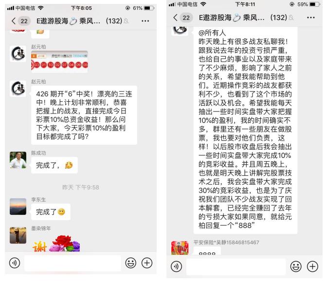 我以为我潜伏的只是个*子骗**炒股群，结局万万没想到